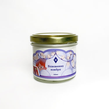 Свічка "Бавовняна ковдра" 130 мл, 15 год