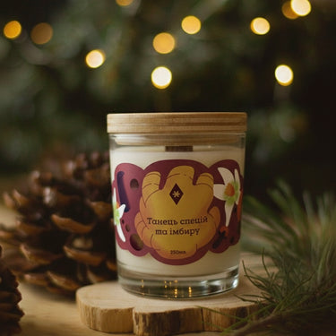 Свічка "Танець спецій та імбиру" 250 мл, 30 год