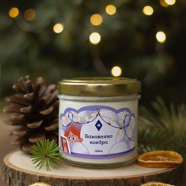 Свічка "Бавовняна ковдра" 130 мл, 15 год