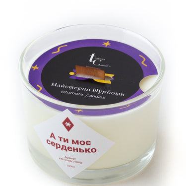 "А ти моє серденько" 200 мл, 20 год
